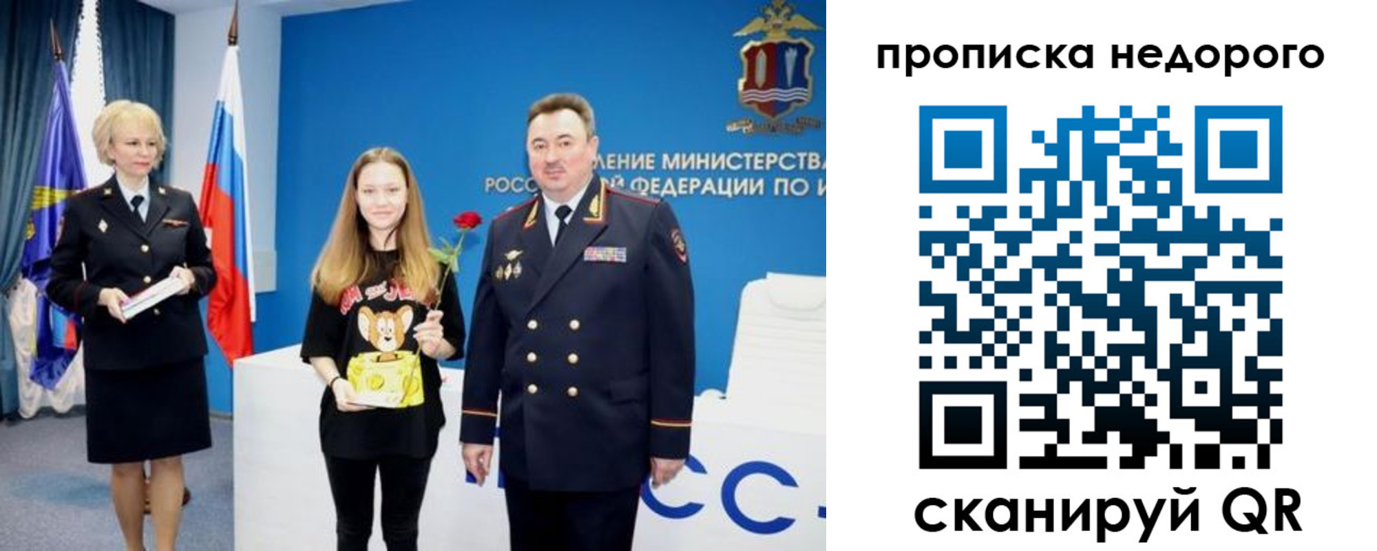 прописка ребенка в Муравленко