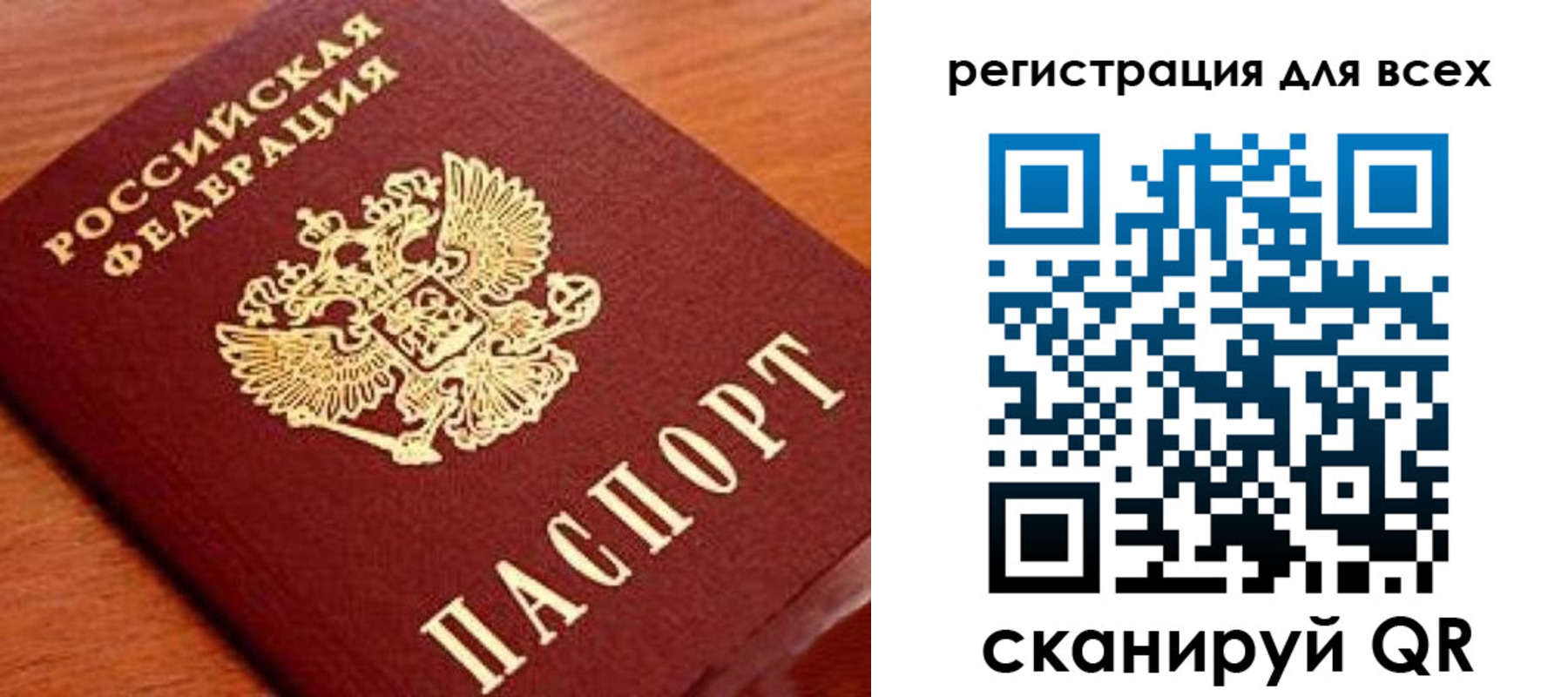 регистрация для дет. сада в Муравленко