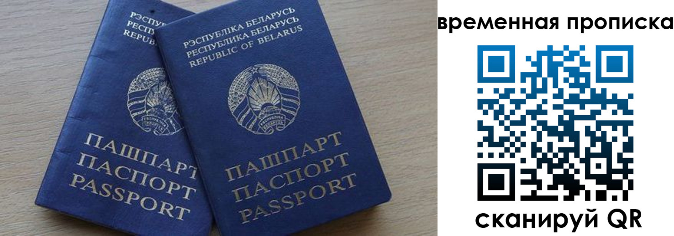 регистрация в Муравленко