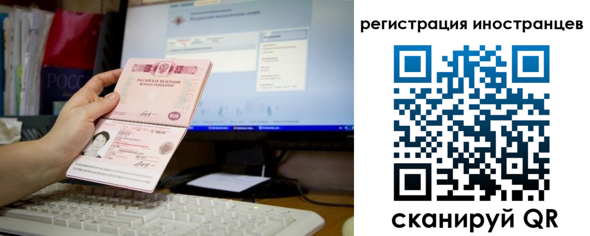 прописка 2025 в Муравленко