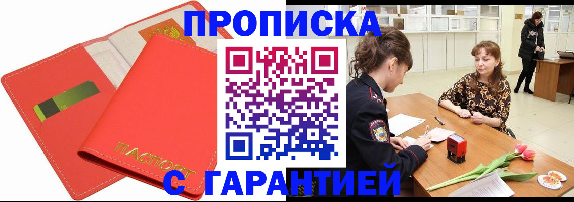 временная регистрация поиск в Муравленко