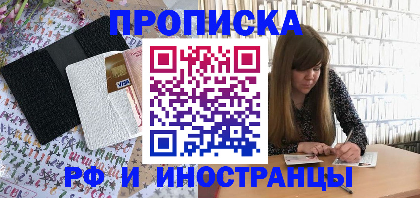 временная регистрация поиск в Муравленко