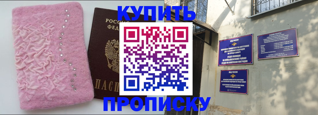 временная регистрация для школы в Муравленко