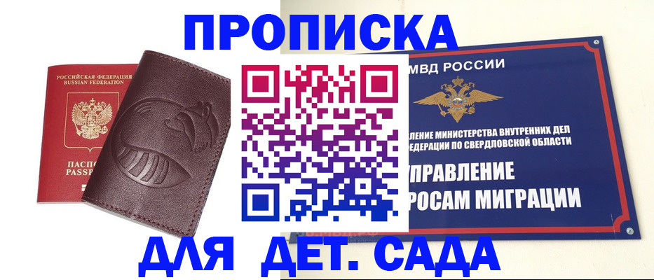 временная регистрация адрес в Муравленко