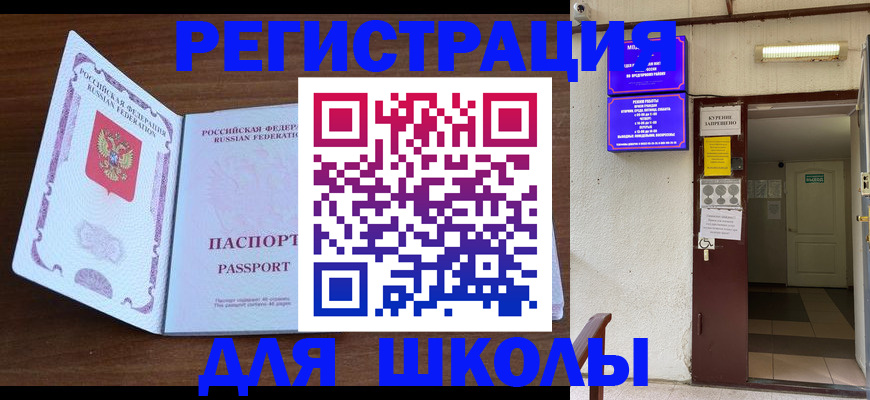 временная регистрация 2025 в Муравленко