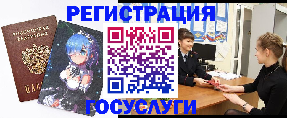 прописка штамп в Муравленко